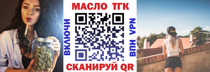 ТГК THC oil Нелидово